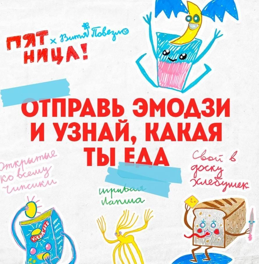 Телеканал «Пятница» — Интерактивное панно для входной группы ярмарки современного искусства blazar и стикеры для игры в Telegram (фото 3)